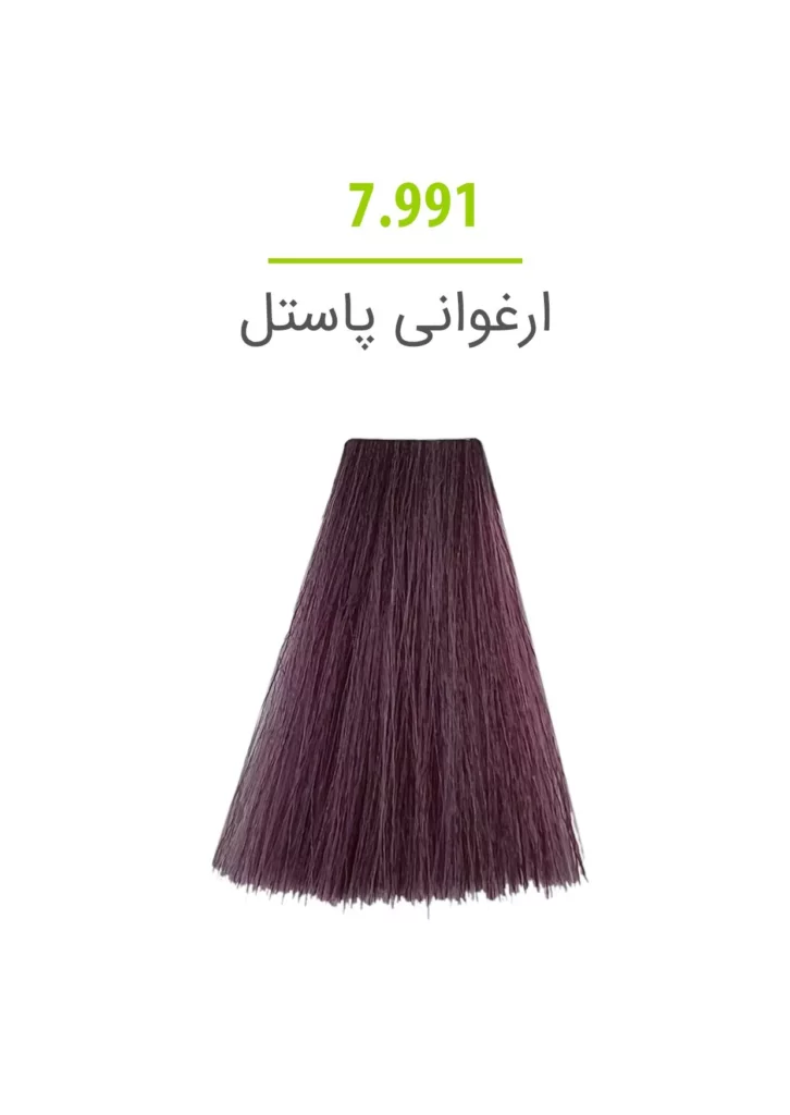 رنگ مو ارغوانی پاستل 7.991 مارال فیوژن 100 میل