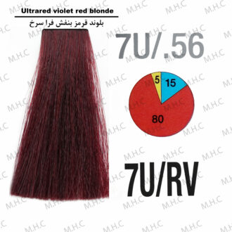 رنگ مو بلوند قرمز بنفش فراسرخ شماره 7U/RV آکوارلی 100 میل
