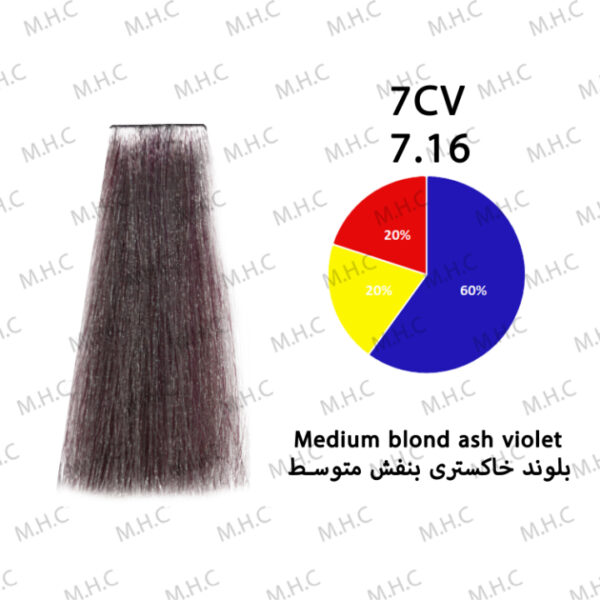 رنگ مو 7.16 بلوند خاکستری بنفش متوسط شماره 7CV آکوارلی 100 میل