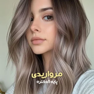 ترکیب رنگ مرواریدی