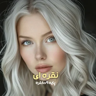 ترکیب رنگ نقره‌ای