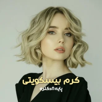 ترکیب رنگ کرم بیسکوئیتی