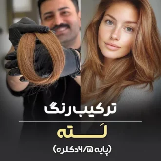 ترکیب لته