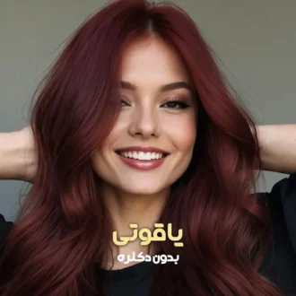 ترکیب رنگ یاقوتی