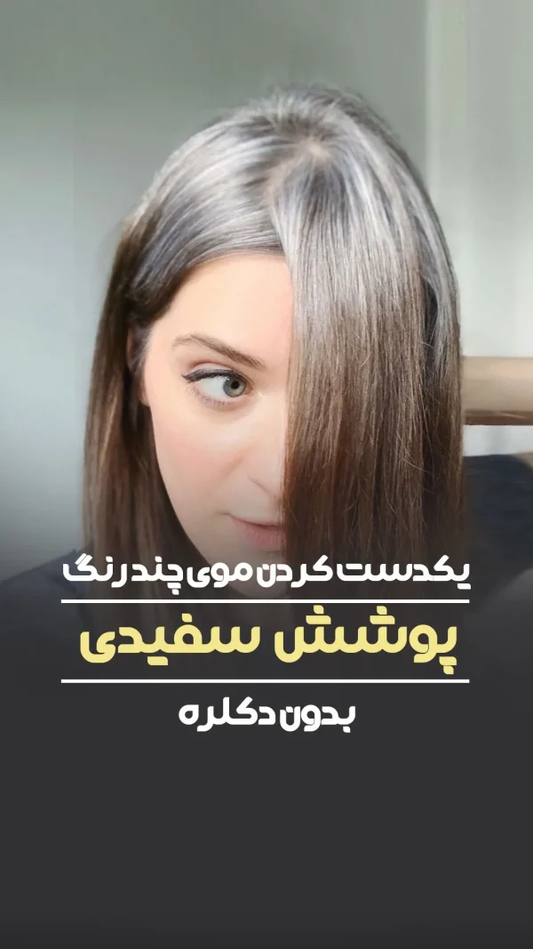 فرمول ترکیب رنگ پوشش سفید