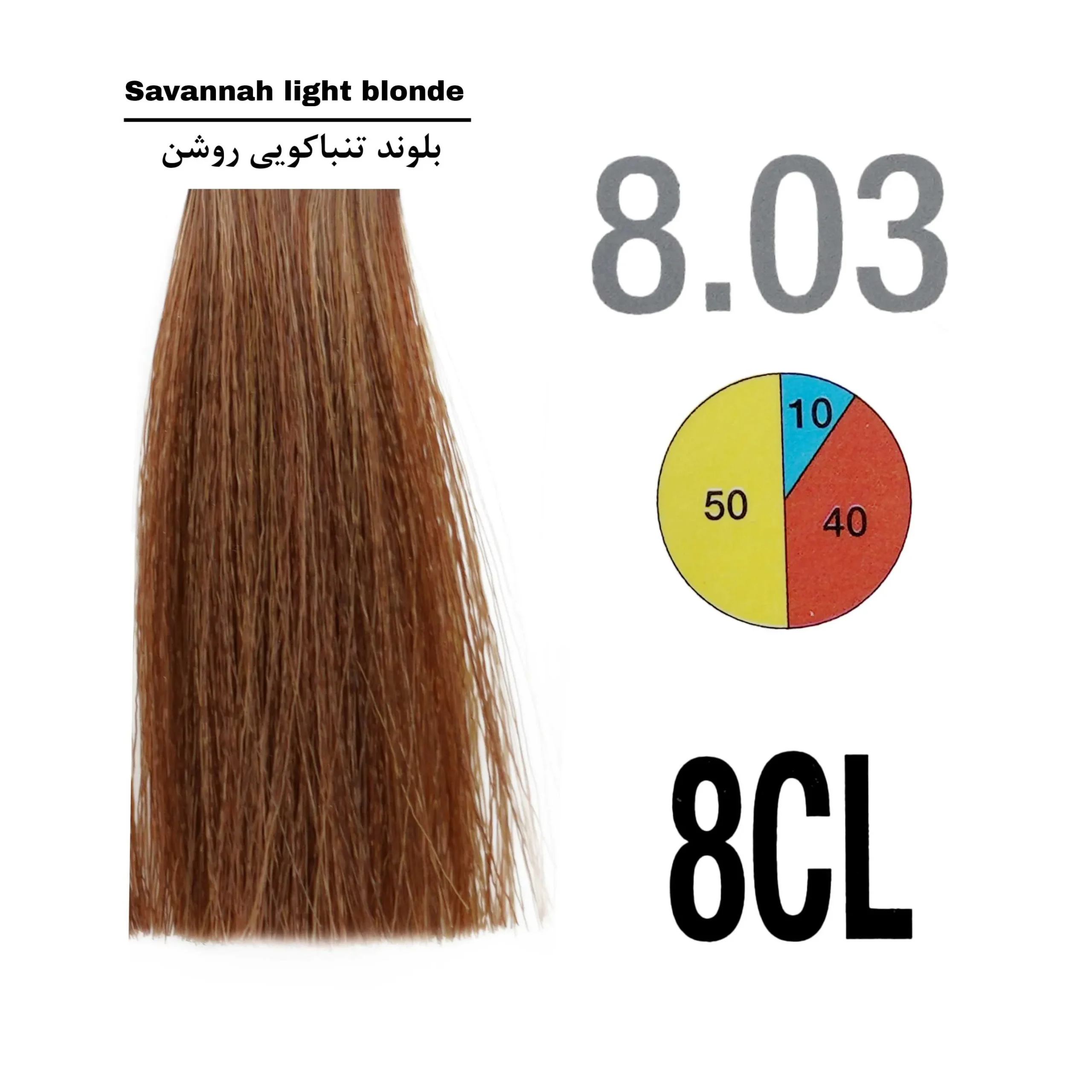 8CL بلوند گرم طبیعی روشن