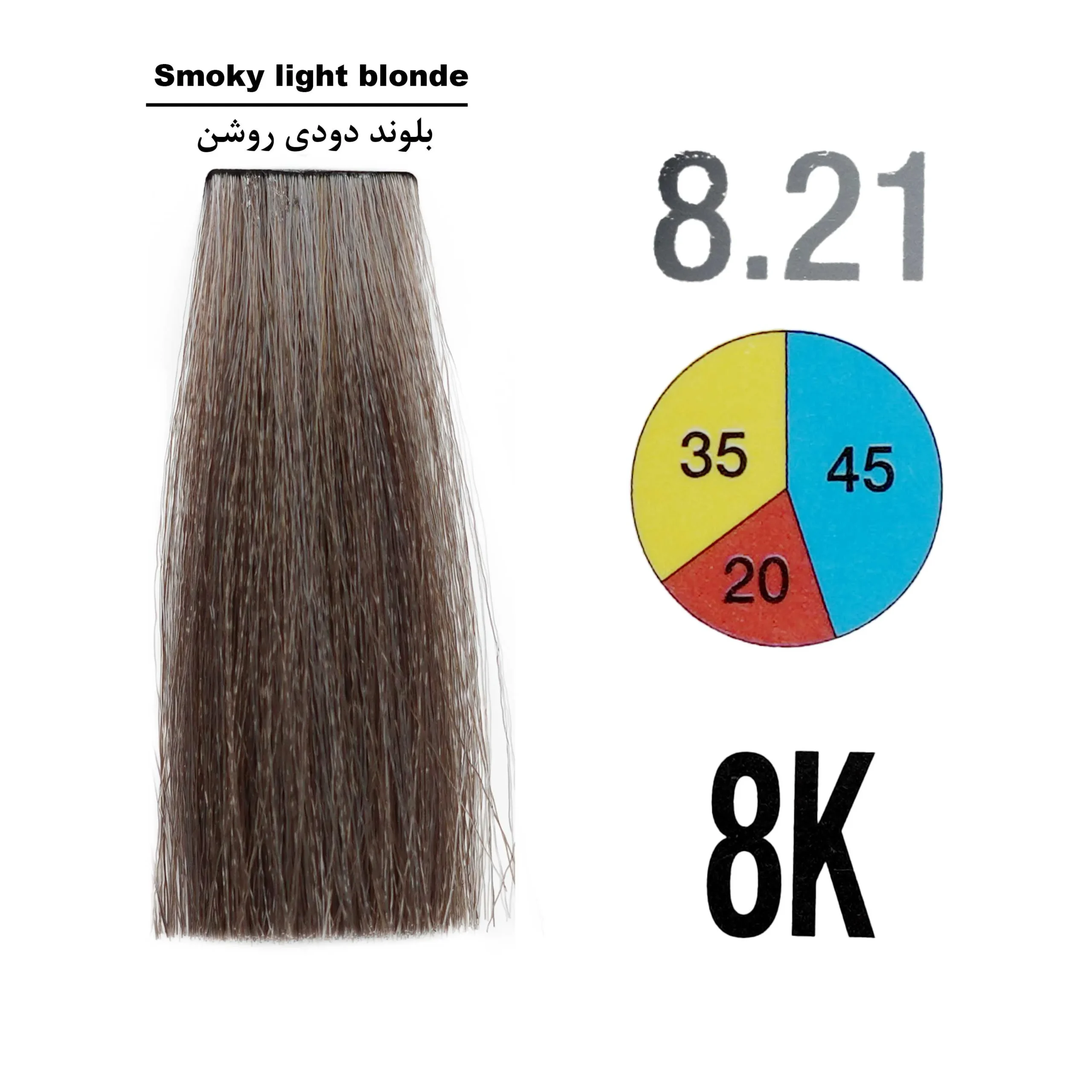 8K بلوند دودی روشن