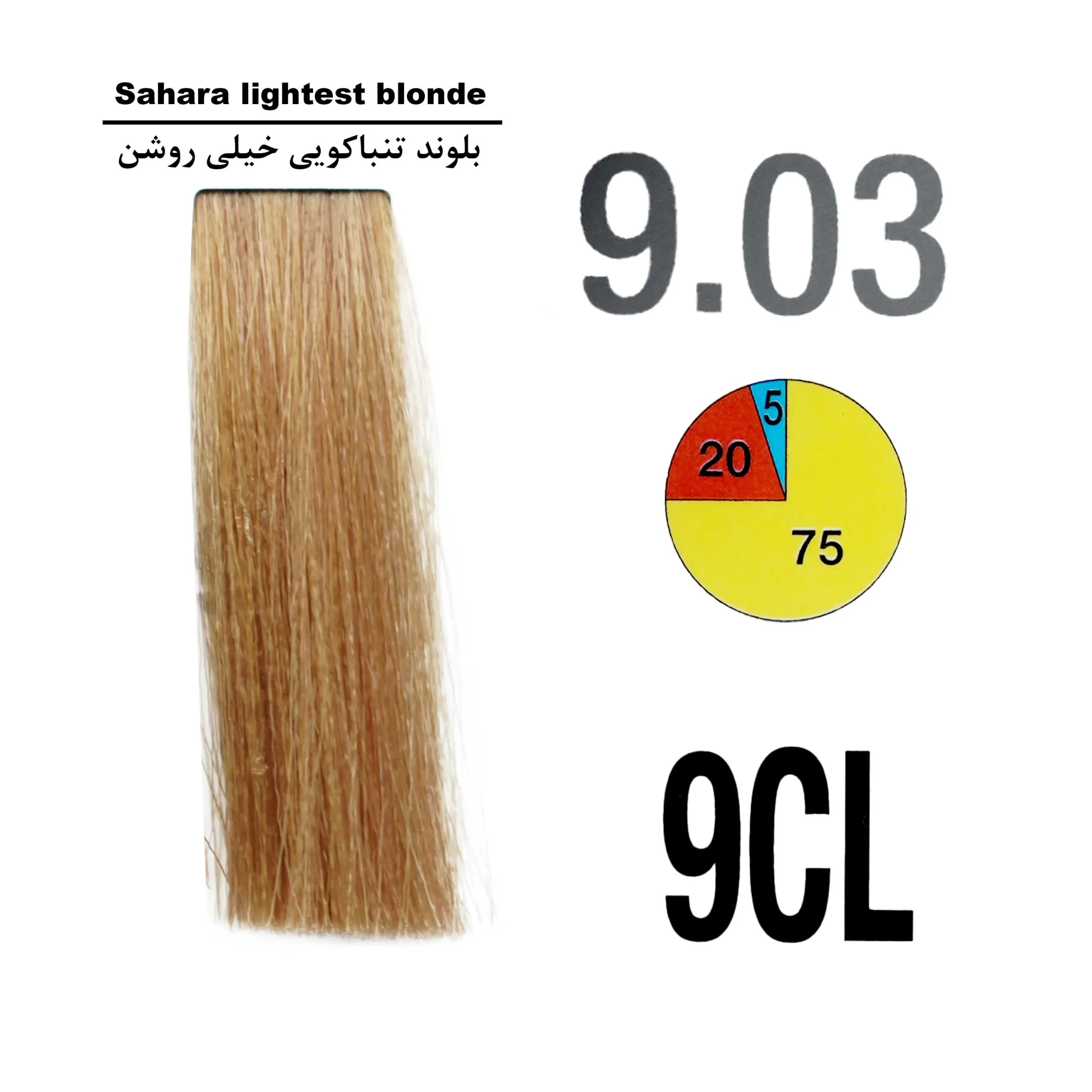 9CL بلوند گرم طبیعی خیلی روشن