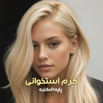 ترکیب رنگ کرم استخوانی