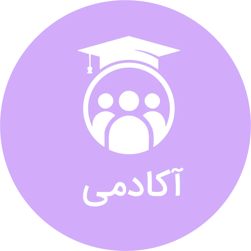 آکادمی
