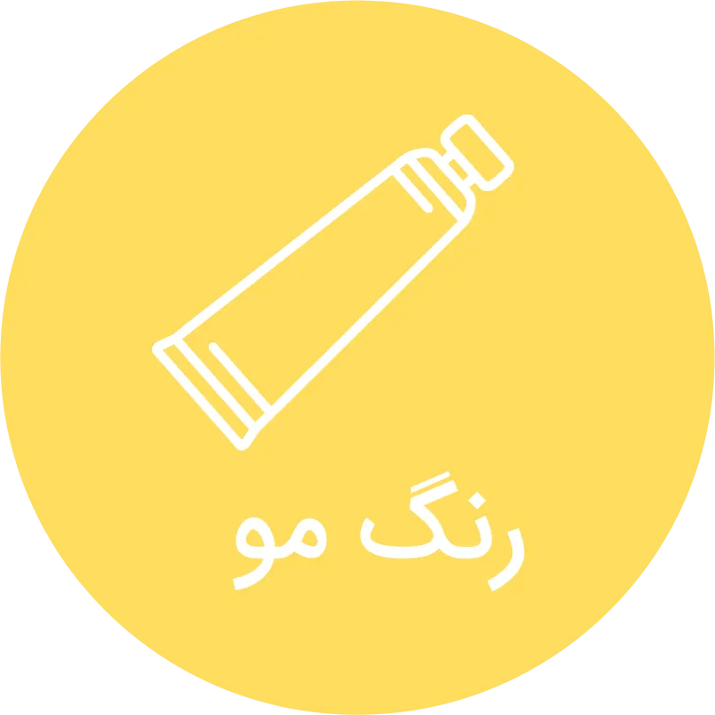رنگ مو