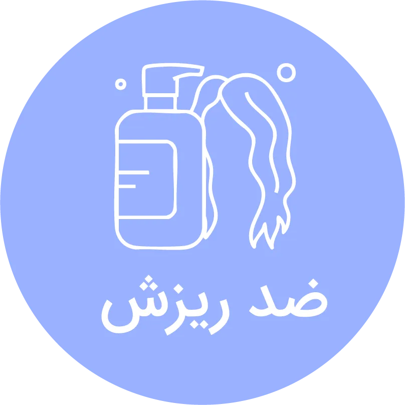 ضد ریزش