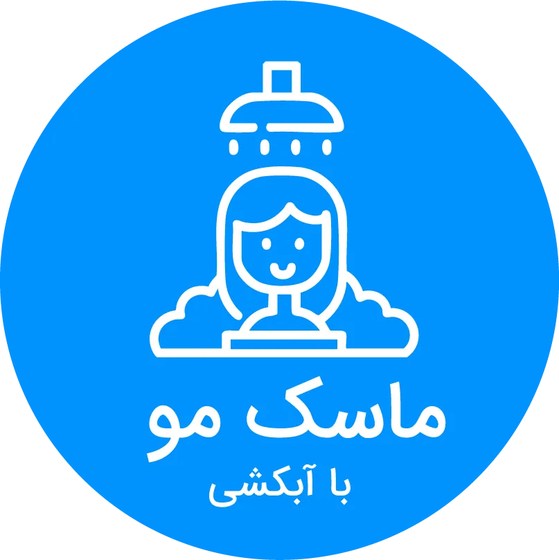 ماسک مو با ابکشی