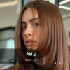 ترکیب رنگ مو رُز وود آقای رنگ مو مناسب دکلره پایه ۷