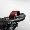 رنگ مو وِلوت گِرَپ با تناژ قرمز یاقوتی براق روی موی بستر‌سازی شده