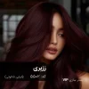 رنگ مو رَزبِری با تناژ شرابی شاتوتی روی موی بسترسازی شده