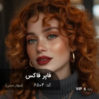 رنگ مو فایِر فاکس با تناژ سولار مسی روی موهای پایه ۶ با درخشش مسی طلایی و بازتاب کهربایی