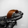 رنگ مو فایِر فاکس با تناژ سولار مسی روی موهای پایه ۶ با درخشش مسی طلایی و بازتاب کهربایی