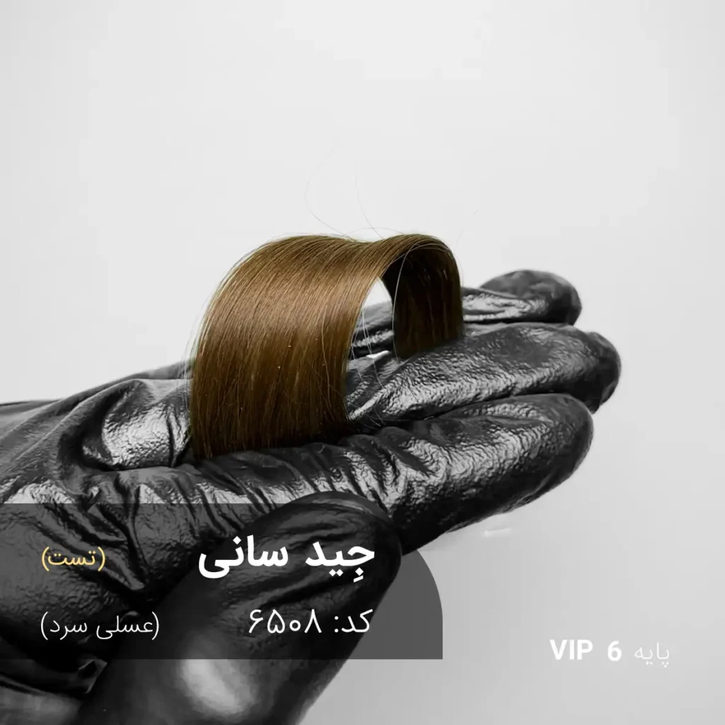 رنگ مو جید سانی عسلی سرد با تناژ بژ زیتونی روشن روی پایه ۶ دکلره با درخشش طبیعی و ابریشمی