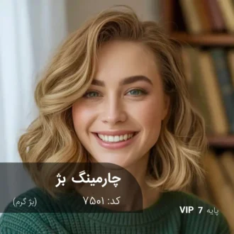 ترکیب رنگ چارمینگ بژ (بژ گرم) کد 7501