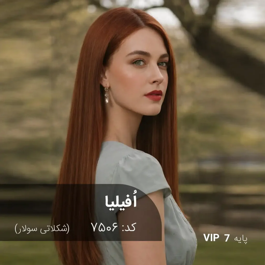 رنگ مو اُفیلیا شکلاتی سولار با تناژ شکلاتی روشن گرم روی پایه 7 دکلره