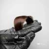 رنگ مو رُست گُلد شکلاتی گوشتی روی پایه 7 دکلره