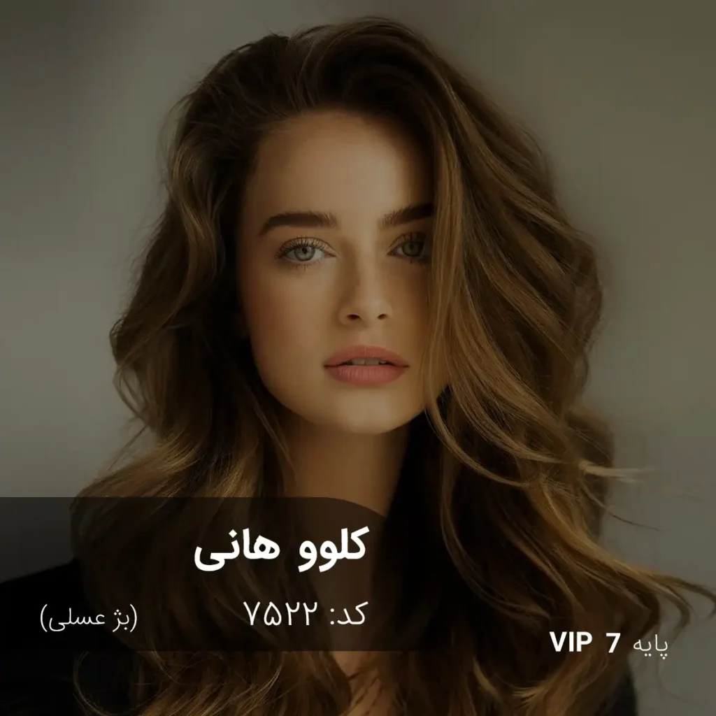 رنگ مو کلوو هانی بژ عسلی روی پایه 7 دکلره