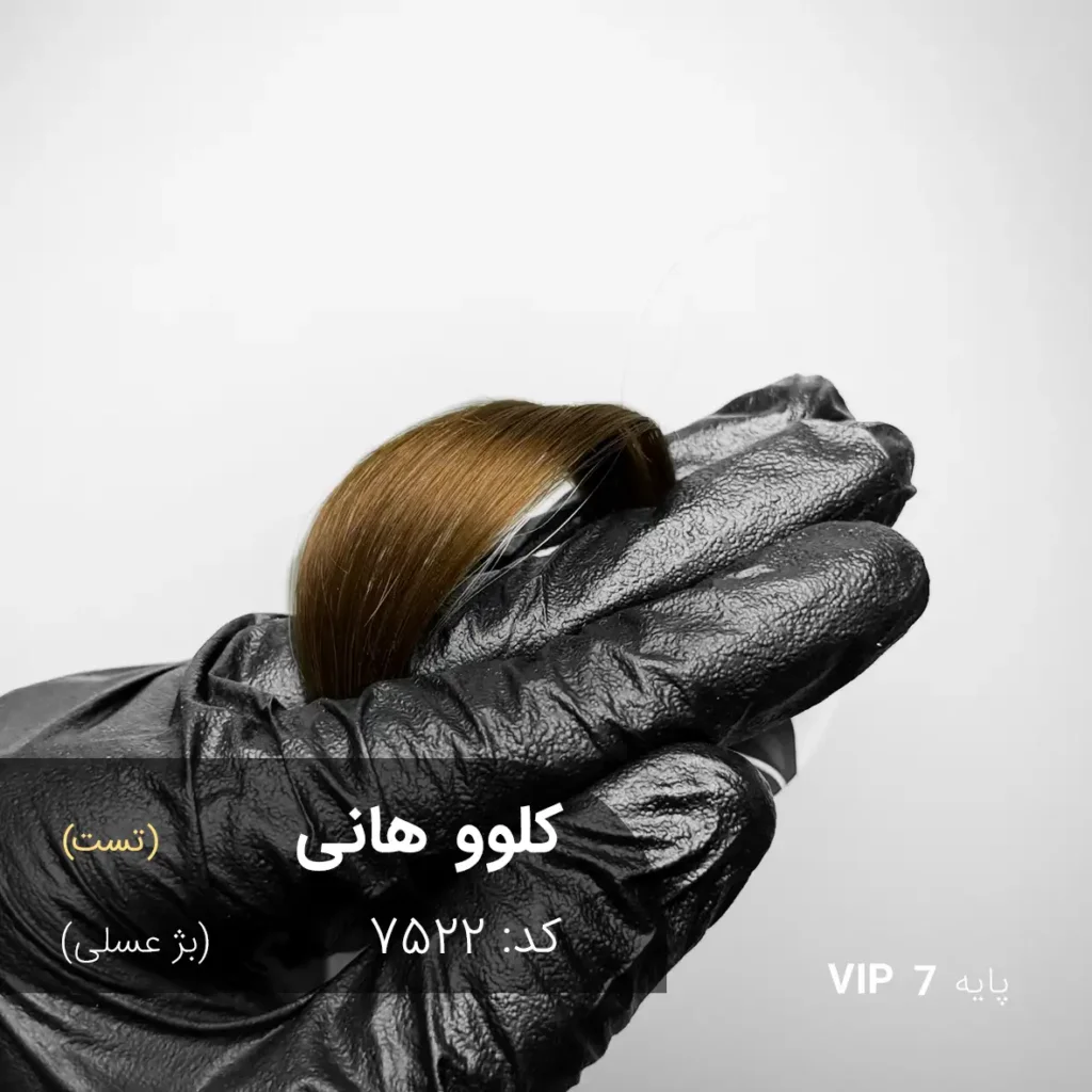 رنگ مو کلوو هانی بژ عسلی روی پایه 7 دکلره
