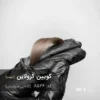 رنگ مو کویین کَرولاین کاراملی مرواریدی روی پایه 8 دکلره با تناژ کاراملی روشن و بازتاب مرواریدی
