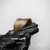 رنگ مو هِمپی وییپ کرم کنفی روی پایه 8 دکلره با تناژ روشن و طبیعی