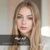 رنگ مو کرم بروله بژ شامپاینی روی پایه 9 دکلره با تناژ بلوند بژ کرمی