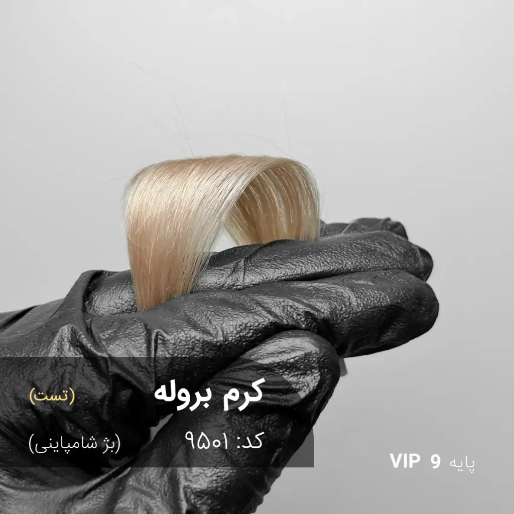 رنگ مو کرم بروله بژ شامپاینی روی پایه 9 دکلره با تناژ بلوند بژ کرمی