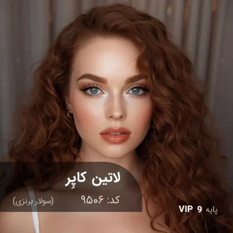 رنگ مو لاتین کاپر سولار برنزی پایه 9 با تناژ مسی درخشان