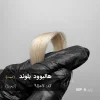 رنگ مو هالیوود بلوند (کرم بژ) روی پایه 9 دکلره با تناژ روشن و طبیعی