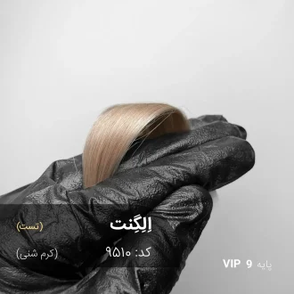 رنگ مو اِلِگِنت (کرم شنی) روی پایه‌ی ۹ دکلره با تناژ طبیعی و شفاف بلوند روشن