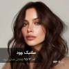 رنگ مو سلتیک وود (شکلاتی فندقی تیره) با عمق و درخشندگی بالا روی پایه ۹ دکلره