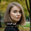 رنگ موی گِرِی فارِست با تناژ نسکافه ای دودی روی پایه 9 دکلره