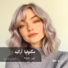 رنگ موی مگنولیا اُرکید با تناژ دودی یاسی روی پایه ۹ دکلره