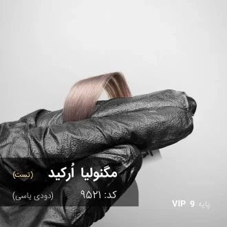 رنگ موی مگنولیا اُرکید با تناژ دودی یاسی روی پایه ۹ دکلره
