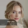 رنگ مو جِنتِل بِراید کرم بژ روی پایه ۹ دکلره با تناژ بژ خنثی و شفاف