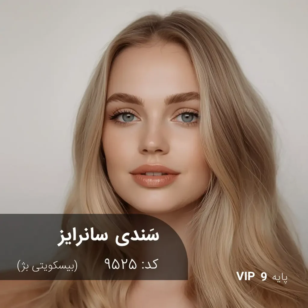 رنگ مو سَندی سانرایز با تناژ بیسکویتی بژ روی پایه ۹ دکلره و درخشش طبیعی
