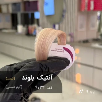 رنگ مو آنتیک بلوند کرم عسلی با تناژ گرم و براق روی پایه دکلره 9