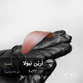 اُرین نِبولا (رز شامپاینی) رنگ موی ترکیبی آماده با تناژ رز شامپاینی و پایه دکلره 7