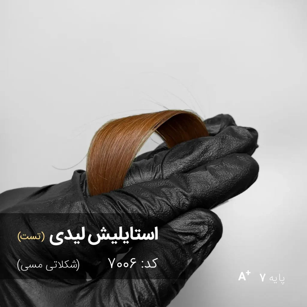 مدل مو با رنگ استایلیش لیدی شکلاتی مسی روی پایه 7 دکلره با درخشش بالا.