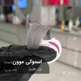 رنگ مو بلوند دودی نقره‌ای اسموکی موون