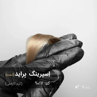 رنگ مو اِسپرینگ بِراید کرم کاراملی با تناژ گرم و درخشان روی موهای دکلره شده
