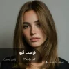 فراست اُلیو (شنی عسلی) روی موهای خرمایی طبیعی با جلوه‌ای گرم، یکدست و درخشان