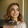رنگ مو اُلد مانی شیر شکلاتی گرم روی پایه دکلره 8