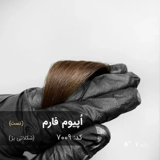 مدل مو با رنگ ترکیبی شکلاتی بژ اُپیوم فارم آقای رنگ مو روی پایه 7 دکلره