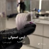 تصویر رنگ مو آیس اسموکی با تناژ بلوند دودی یخی روشن